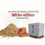 Building Materials Quality Services